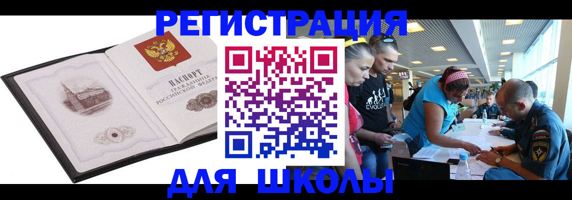 где прописаться в Королёве