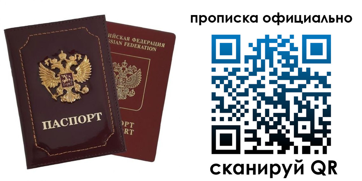 временная регистрация надежно в Королёве