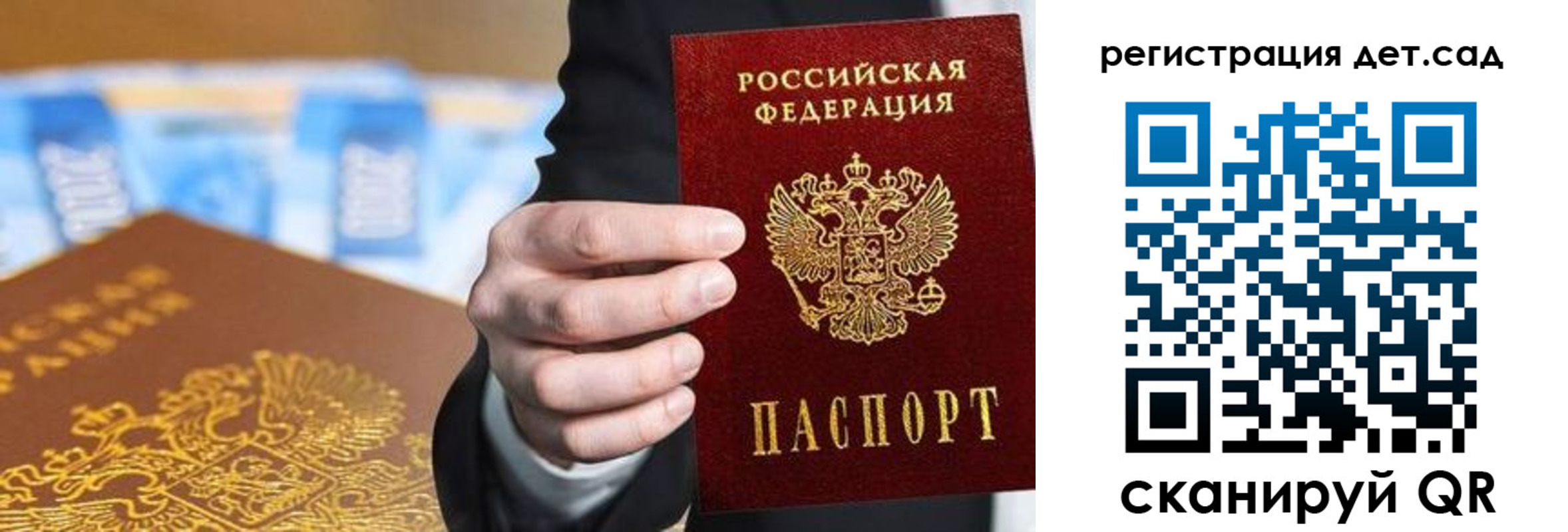 прописка от собственника в Королёве
