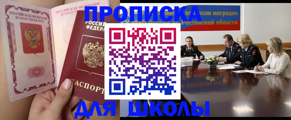 прописка иностранных граждан в Королёве