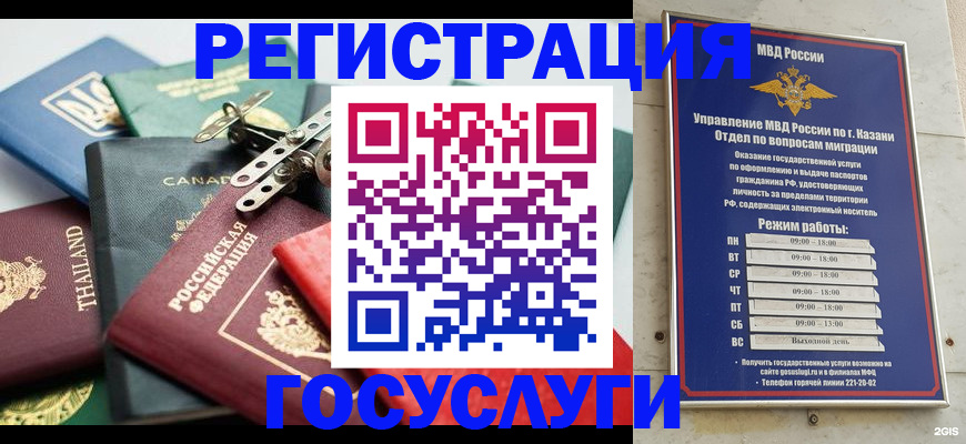 временная регистрация в Королёве