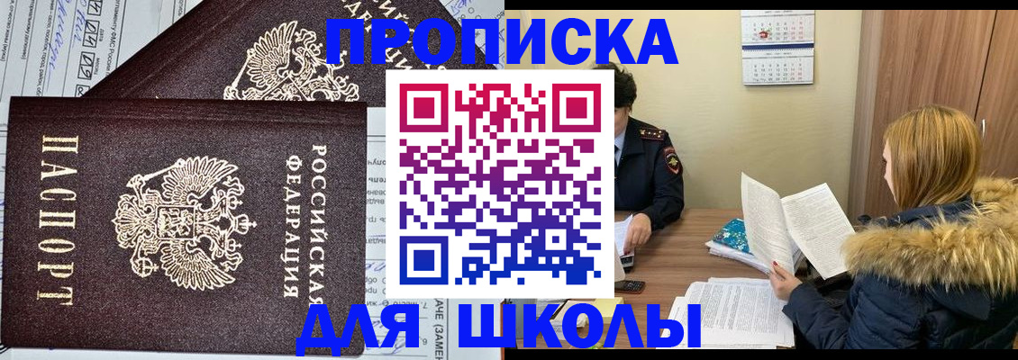 регистрация для дет. сада в Королёве