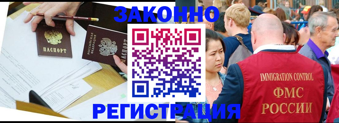 временная регистрация недорого в Королёве