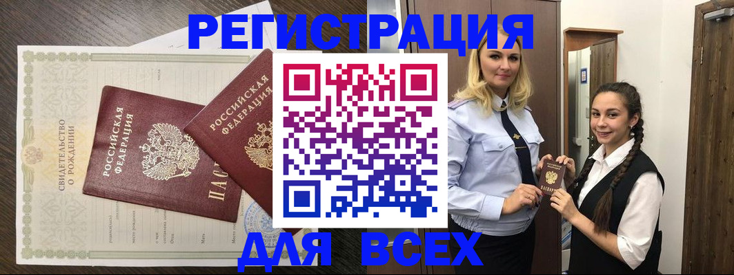 найти адрес прописки в Королёве